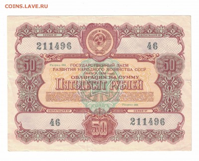 Облигации 50-х - CCI27062017_0006
