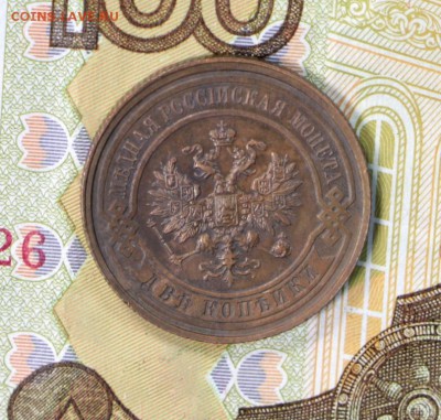 2 копейки 1914 год. **********  27,06,17 в 22,00 - новое фото 049