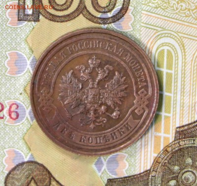 2 копейки 1915 год. ****** отличная ***  27,06,17 в 22,00 - новое фото 053