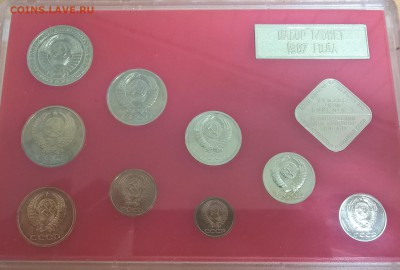 Годовой набор жесткий СССР 1987 без конверта, до 30.06.2017 - 1987_2