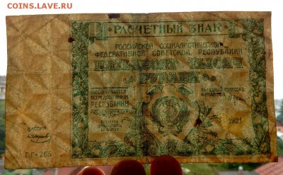 10000,25000,50000,100000 РУБЛЕЙ 1921 до 27.06.17 - DSCN6911.JPG