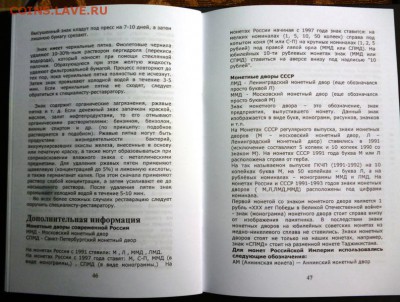 МЕТОДИЧКА ПО обработке и патинированию монет - 1 (7).JPG