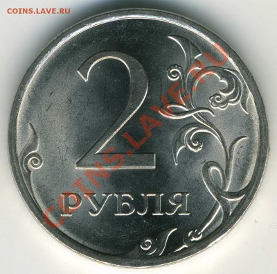 2 р 2009 СП 2.4А, 2.4Б (редкие) магнит до 26.02 21-30(М) - 10