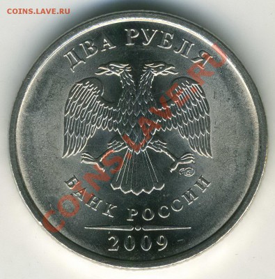 2 р 2009 СП 2.4А, 2.4Б (редкие) магнит до 26.02 21-30(М) - 11