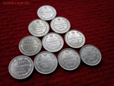 10 копеек.10шт оценка - IMG_20170619_173830