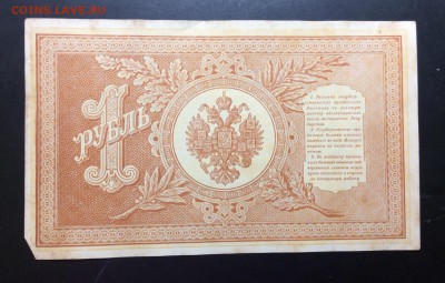 1 руб 1898 НВ-493 - image