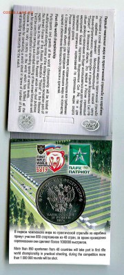 ФИКС 25 рублей 2017 Карабин Оф. выпуск Гознака до 01.07.17 - Новый точечный рисунок (3)
