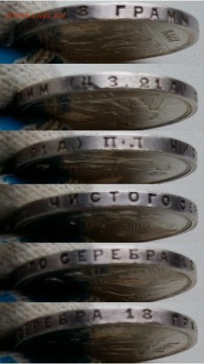 Ag-1 рубль 1924 года, до 21.00 мск 03.07.2017 - гурт-1924