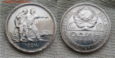 Ag-1 рубль 1924 года, до 21.00 мск 03.07.2017 - 1 рубль 1924-фото-3