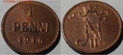 1 пенни -1916 Русская Финляндия до 21.00 мск 03.07.2017 - фото 1916-1
