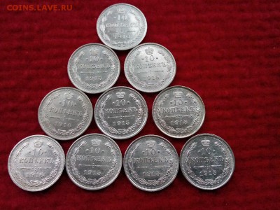 10 копеек.10шт 1915.1916г.отличные.до 29.06.2017г.до 22-00 - IMG_20170619_173818