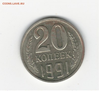 предпродажная 20 копеек 1991 бомд - 2017-06-27_002