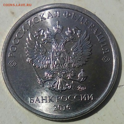 1 рубль 2016 ммд (не полный раскол+не большое смещение) - xAeTgbyx7dc