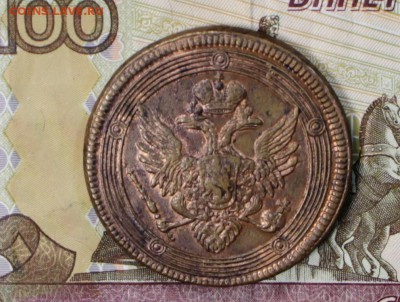 5 копеек 1805 г. С остатками штемп. блеска  27,06,17 в 22,00 - новое фото 083