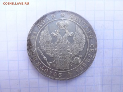 1 рубль 1834 года (приятное состояние). Оценка - DSC04350.JPG
