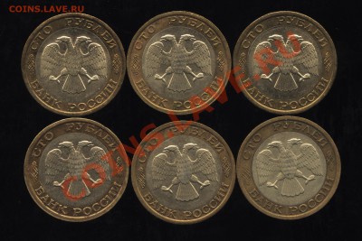 100 рублей 1992 г ММД 6 штук до 23.02.11 22:00 МСК - 100рублейа