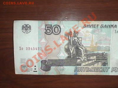 радары 100 и 50 руб. - DSC01578.JPG