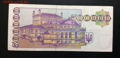 Купон 500 000 карбованцев 1994 г Украина - image