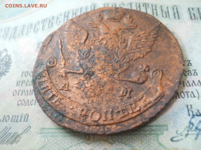 5 копеек 1789 года АМ низкий старт. Короткий аук - DSCN7187.JPG