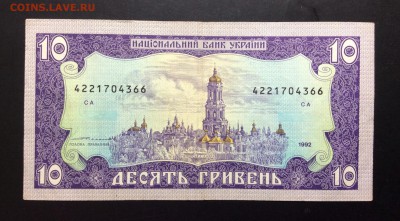 10 гривень 1992г Ющенко Украина - image