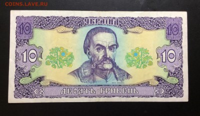 10 гривень 1992г Ющенко Украина - image