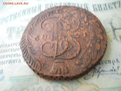 5 копеек 1789 года АМ низкий старт. Короткий аук - DSCN7185.JPG