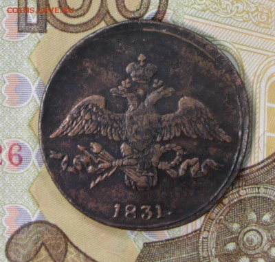 2 копейки 1831 год.  *** хор. сохр *** 27,06,17 в 22,00 - новое фото 079