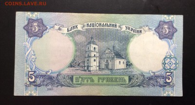5 гривень 2001г Стельмах Украина - image