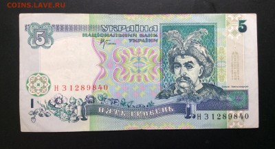 5 гривень 2001г Стельмах Украина - image