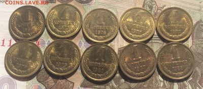 1 коп. 1968-88 без оборота до 03.08.17 - IMG_4579.JPG