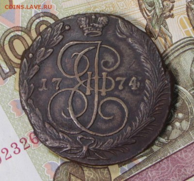 5 копеек 1774 год. *** хор. сохр. ***** 27,06,17 в 22,00 - новое фото 092