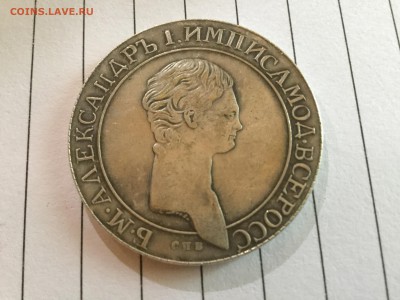 1 рубль 1801г.  Сувенир? - IMG_0080.JPG