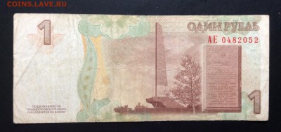 ПМР 1 рубль 2007г - image