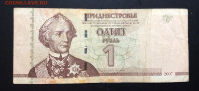 ПМР 1 рубль 2007г - image
