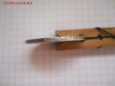 1 Рубль 1846, 1 рубль 1831  помогите определить подлинность - DSCN0421.JPG
