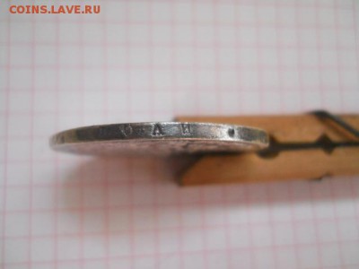 1 Рубль 1846, 1 рубль 1831  помогите определить подлинность - DSCN0433.JPG