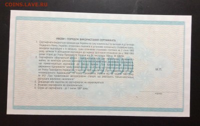 Сертификат 1 млн карбованцев 1993 г UNC - image