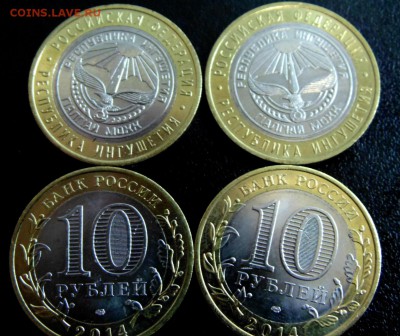 10 руб Ингушетия 2014 г. -100 шт. мешковые. - DSC03003.JPG