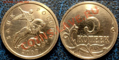 5коп.2007г.М. Шт.3.4.А??????? - DSC05851.JPG