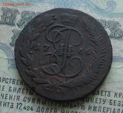 5 копеек 1766 года мм. До 29.06.17. - DSC08168.JPG