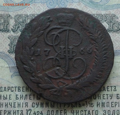 5 копеек 1766 года мм. До 29.06.17. - DSC08167.JPG