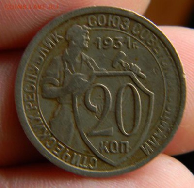 20 коп. 1931г. - DSCN0732.JPG