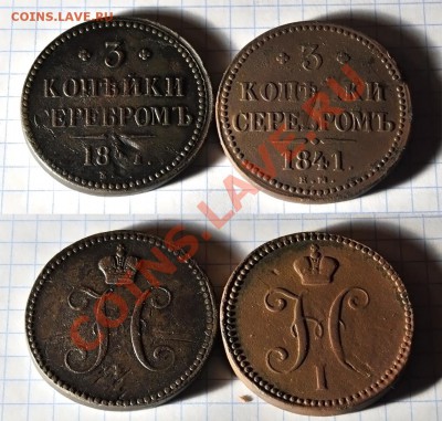 3 копейки 1841 ЕМ до 24.02 до 20:30 МСК - трешки