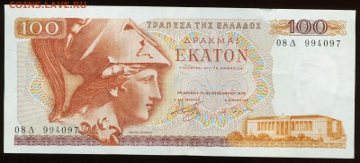 Несколько банкнот моим покупателям. - 100-78-1