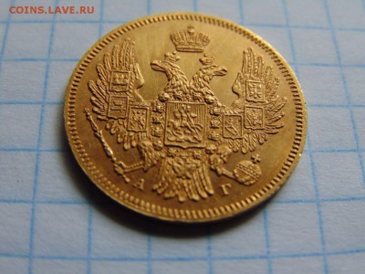 5 рублей 1846 СПБ АГ Подлинник? - IMG-20170625-WA0004