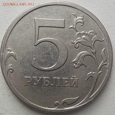 5руб 2009г ммд по кант деформации - DSCN0125.JPG