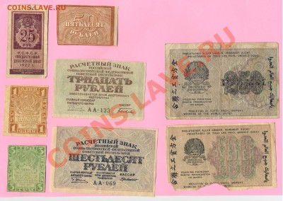 1 - 7бон 1919г.и 1 1922г.