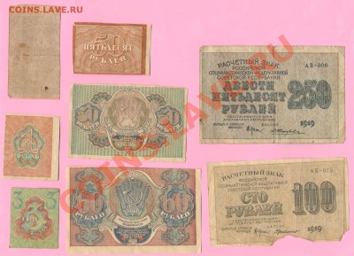 2 - 7бон 1919г.и 1 1922г2.