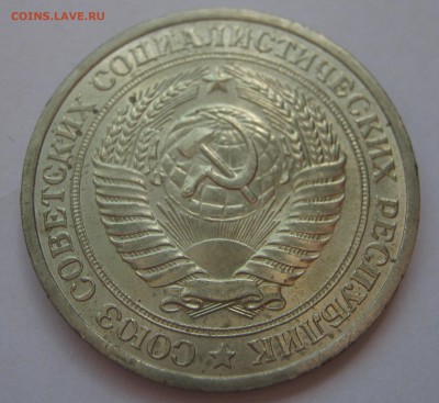 1 рубль 1971. Годовик. ОТЛИЧНЫЙ. 01.07.2017 - 082.JPG