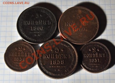 Лот меди 1851-1866 гг. до 20:30 МСК 24.02.2011 - пят1